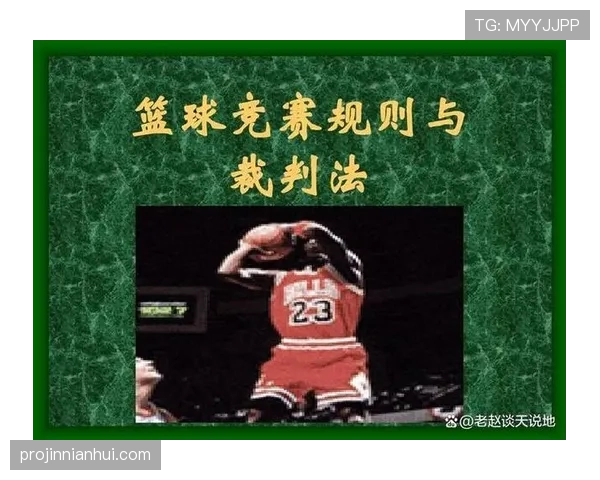 篮球14秒重置规则的具体触发机制与判定标准 篮球14秒重置规则的具体触发机制与判定标准